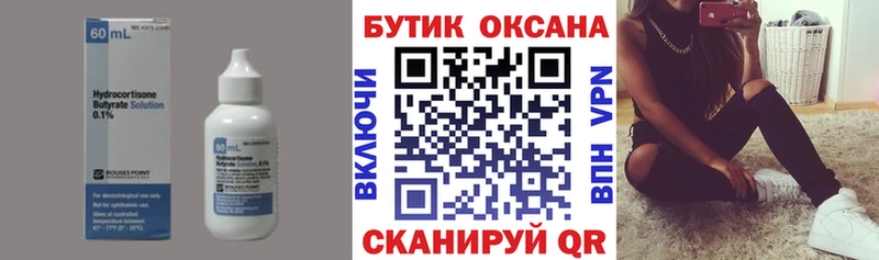 Бутират BDO  MEGA ССЫЛКА  Мурманск  закладка 