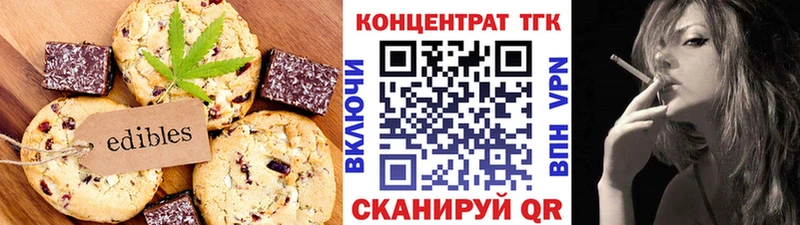 MEGA ССЫЛКА  Мурманск  Печенье с ТГК конопля 