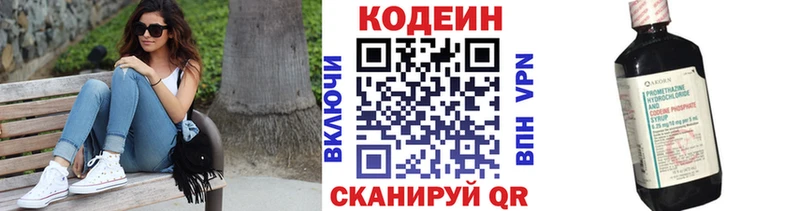 Кодеиновый сироп Lean Purple Drank  цена   гидра ссылки  Мурманск 