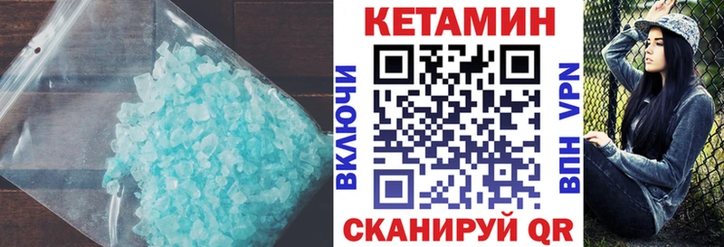 КЕТАМИН VHQ Мурманск
