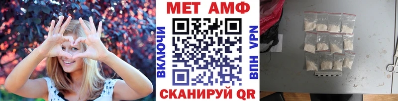 Метамфетамин винт  Мурманск 